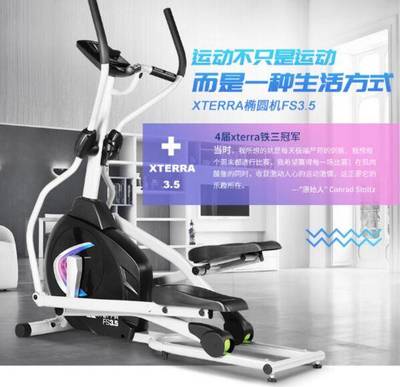 力動康體攜XTERRA(司特拉)健身器材亮相2018上海體博會