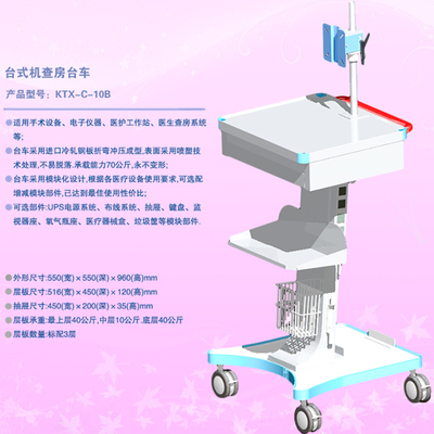 北京康體馨無線查房車QJYKT146采購(gòu)批發(fā)價(jià)格及展銷信息